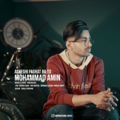 دانلود آهنگ محمدامین معصومی عاشقی فقط با تو